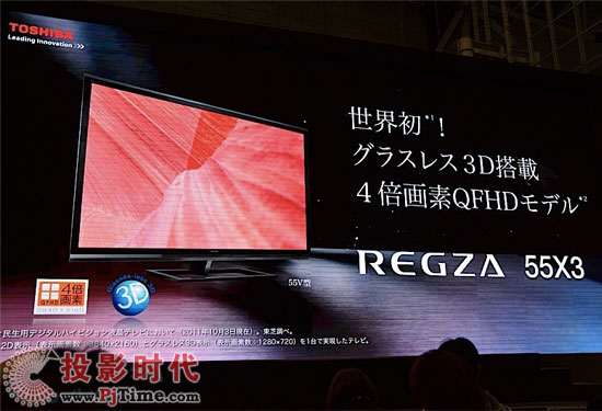 東芝55ZL2裸眼3D電視