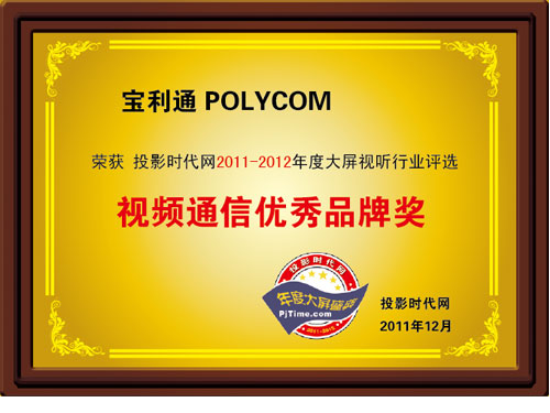 Polycoms@ͶӰrʢ䡰ҕlͨŃƷƪ