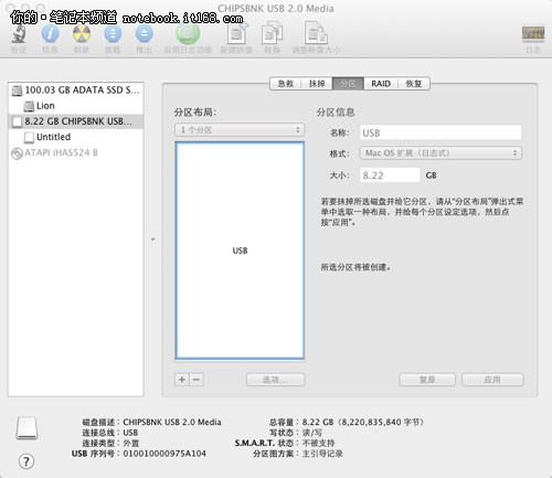 用UniBeast制作蘋果系統安裝盤
