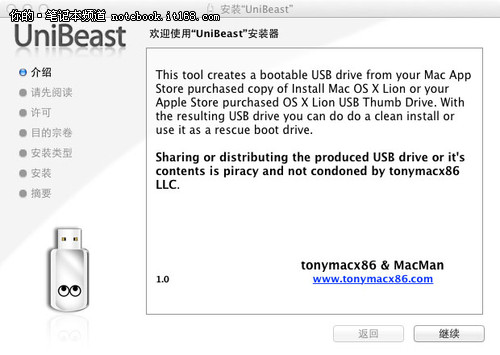 用UniBeast制作蘋果系統安裝盤