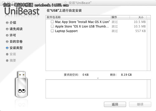 用UniBeast制作蘋果系統安裝盤