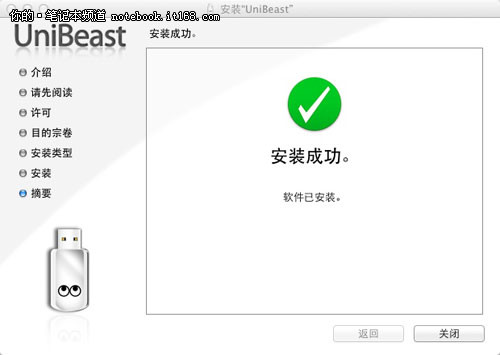 用UniBeast制作蘋果系統安裝盤