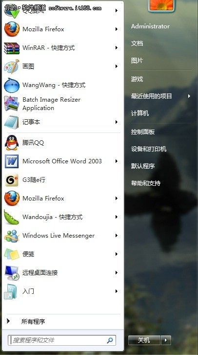 開始菜單，快捷搜索