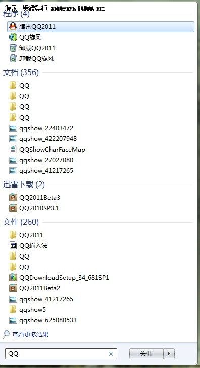 開始菜單，快捷搜索