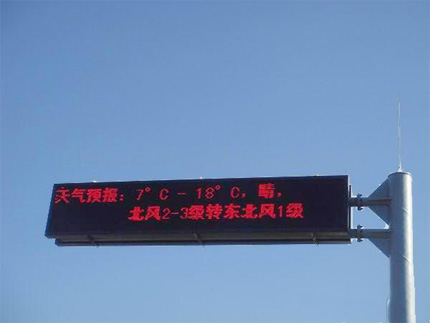 通普LED顯示屏提醒注意天氣變化