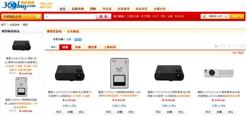 雅圖投影機入駐京東