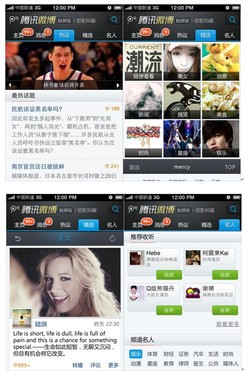 騰訊微博觸屏版：不裝客戶端也可玩轉(zhuǎn)微博 
