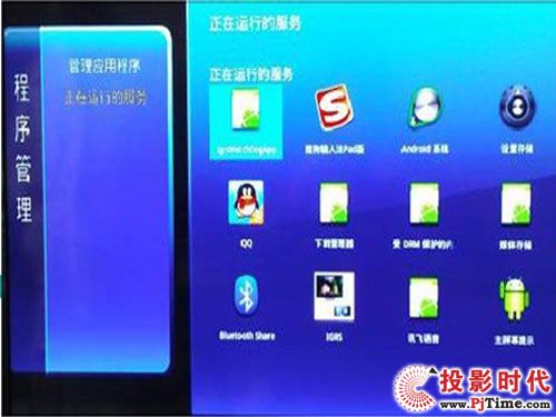 安卓系統應用管理
