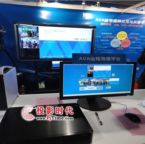 AVA教學視頻應用整體解決方案亮相廣州教育展