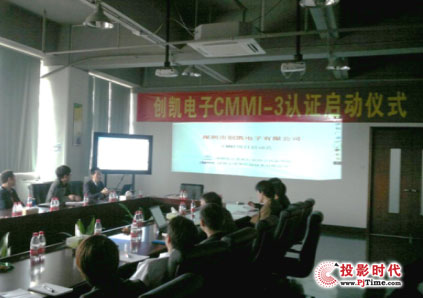 創(chuàng)凱電子啟動(dòng)CMMI-3認(rèn)證