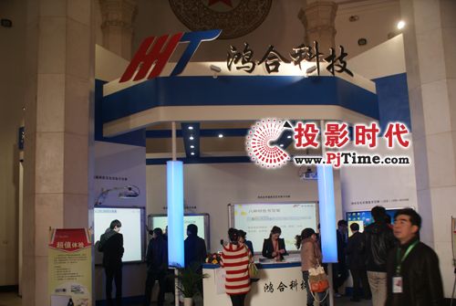 聚焦教育展：鴻合交互式產品引領互動潮流