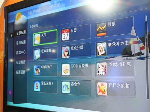 應用程序豐富