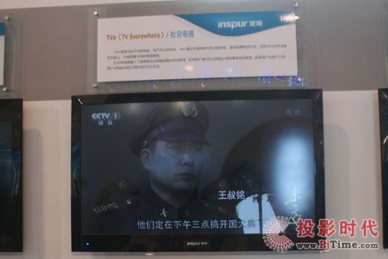 TVe社交電視