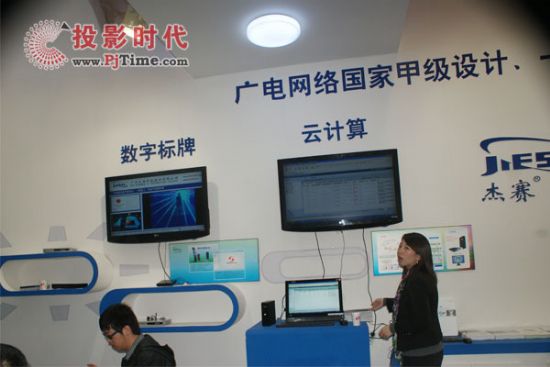數字標牌、云計算成果展示