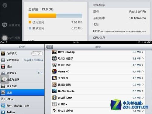 iPad3引話外音無線硬盤能夠走多遠