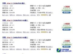 iPad3引話外音無線硬盤能夠走多遠