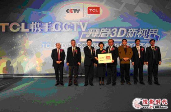 yCCTV 3DҺ֮ TCL3Dҕȫ