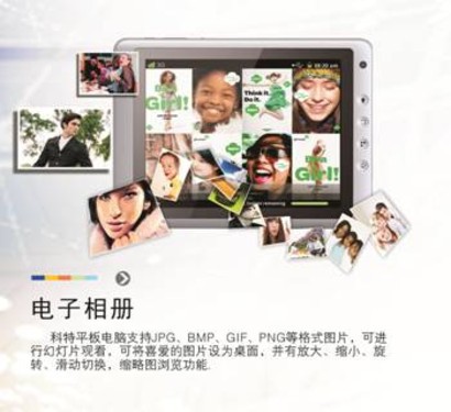 好屏如潮KENTEK-8E 