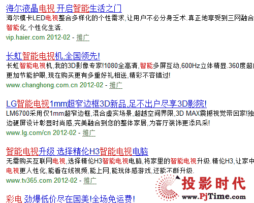 智能電視在“囧途”