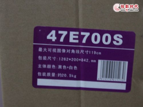 創維47E700S