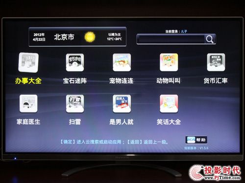 創(chuàng)維47E700S酷開云電視：云平臺(tái)應(yīng)用解析