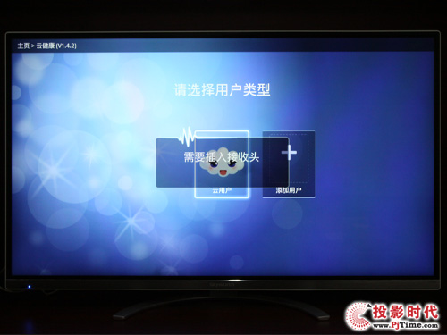 創(chuàng)維47E700S酷開云電視：云平臺(tái)應(yīng)用解析