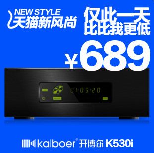 開博爾高清播放器促銷