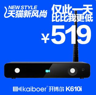 開博爾高清播放器促銷