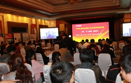 2012年多媒體通信產(chǎn)品及會議室設備聯(lián)合巡展南京啟航