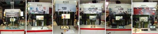 奧地利沃府視訊多種應用齊聚 Infocomm