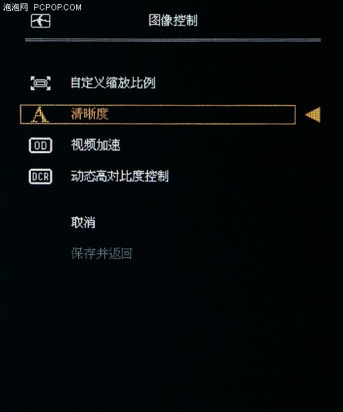 再發24英寸新品惠普ZR系列廣視角顯示器評測(4)