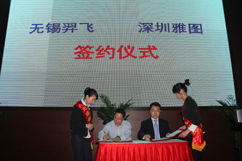 羿飛科技成立兩周年慶典暨新品發(fā)布會(huì)盛大召開