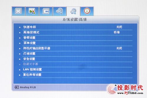 高級設(shè)置菜單