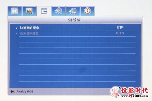信號源菜單
