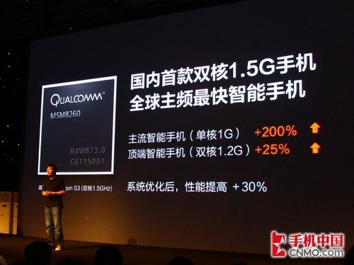 1999元雙核心 小米手機發布會現場直擊 