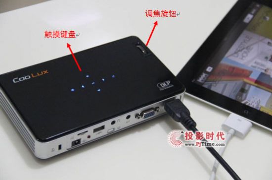 “酷”炫手持 樂享“視”界之微型投影儀