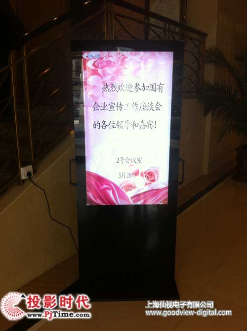 仙視數字標牌廣告機應用于武漢帥府酒店