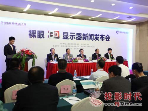 重慶輕紡集團國內最大裸眼3D顯示設備產業化基地項目正式啟動