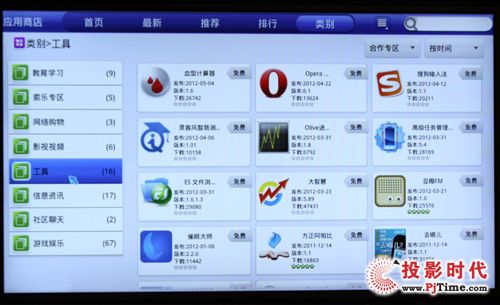 海信LED42XT770G3D智能電視“應用商城”界面