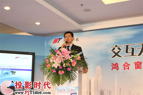  鴻合科技懂事聯合總裁王京表