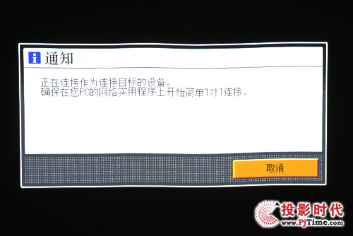 點對點連接狀態