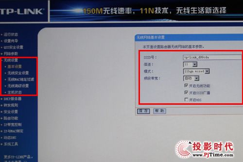 網絡設置