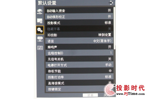 默認設置菜單