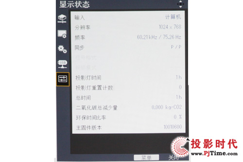 顯示狀態
