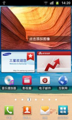 便捷商務新詮釋三星投影手機I8530評測(3)