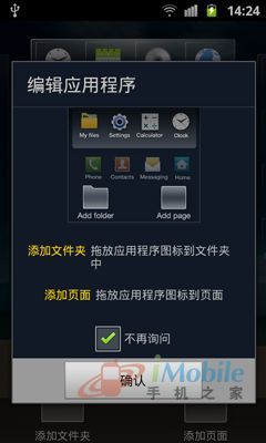 便捷商務新詮釋三星投影手機I8530評測(3)