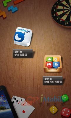 便捷商務新詮釋三星投影手機I8530評測(4)