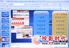 PPT文檔