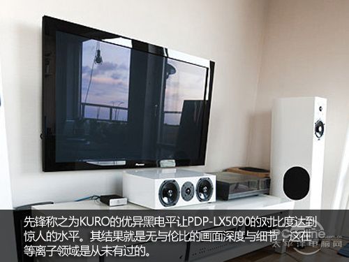 先鋒KURO等離子電視PDP-LX5090