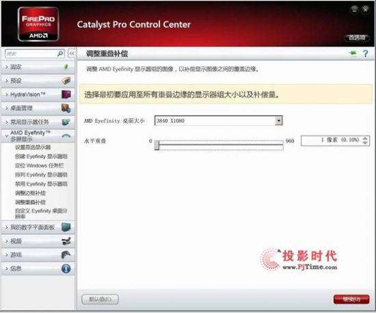 藍寶PGS 發布Firepro W600多屏卡，囊括多項第一